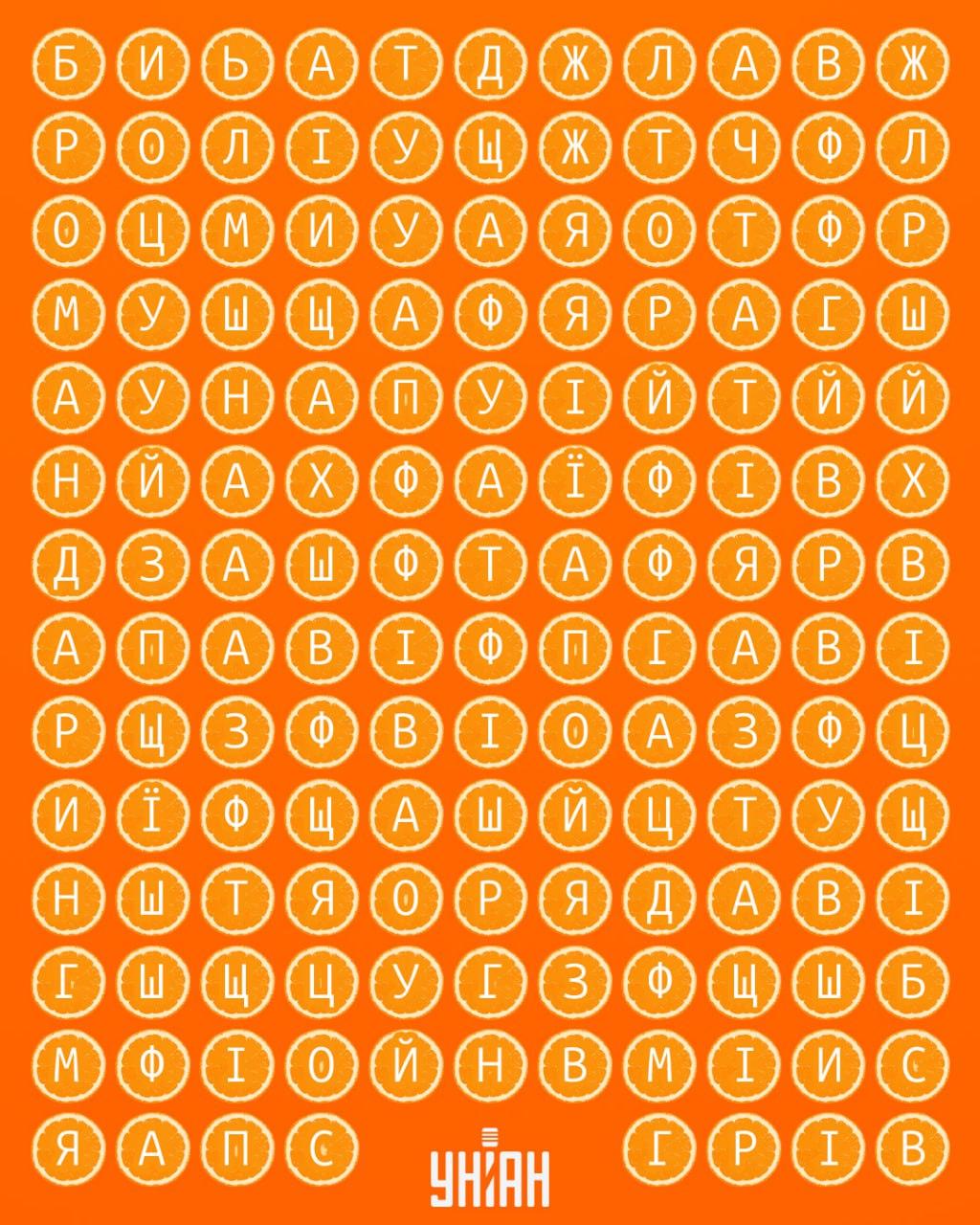 Bara den mycket uppmärksamma kan hitta ordet Bara den som är mycket uppmärksam hittar ordet