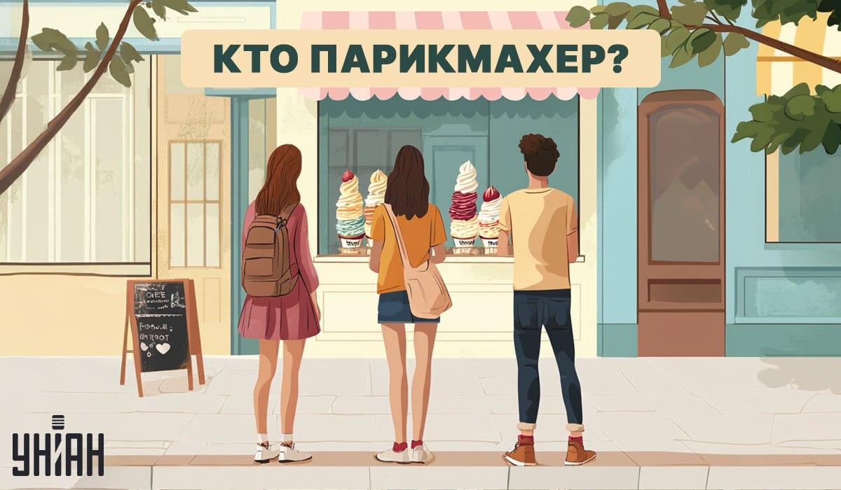 Hitta en frisör på 5 sekunder: ett snabbt IQ-test