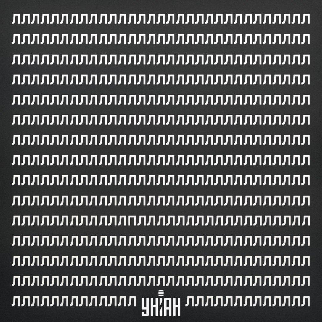 Hitta bokstaven P på den optiska illusionen på 11 sekunder / collage med Moje-foto