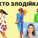 Vilken av de tre kvinnorna är en tjuv: ett enkelt IQ-test Vilken av de tre kvinnorna är en tjuv: ett enkelt